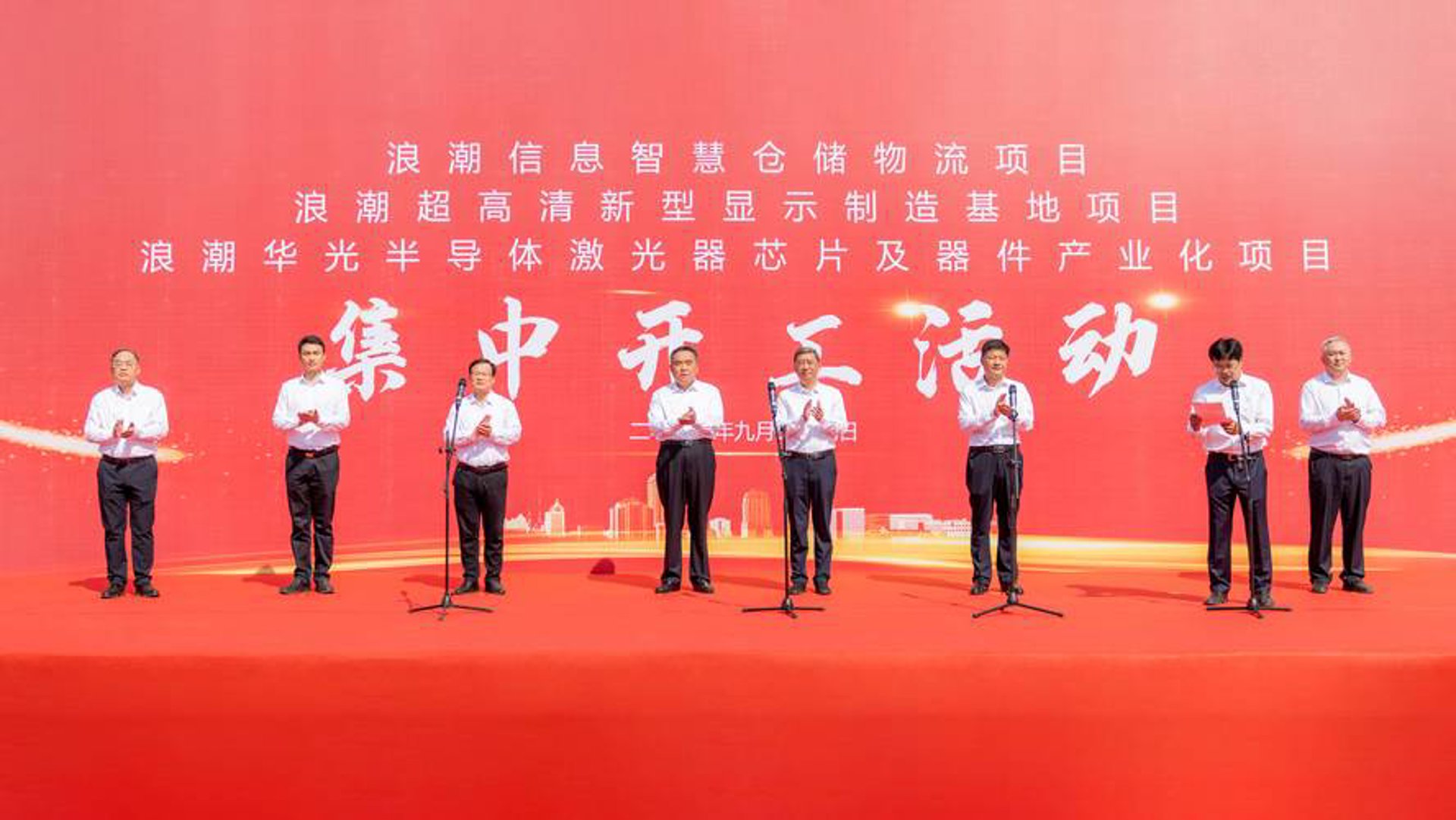 浪潮世纪软件